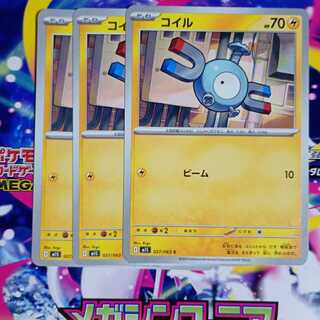 コイル C 027/063　進化ライン