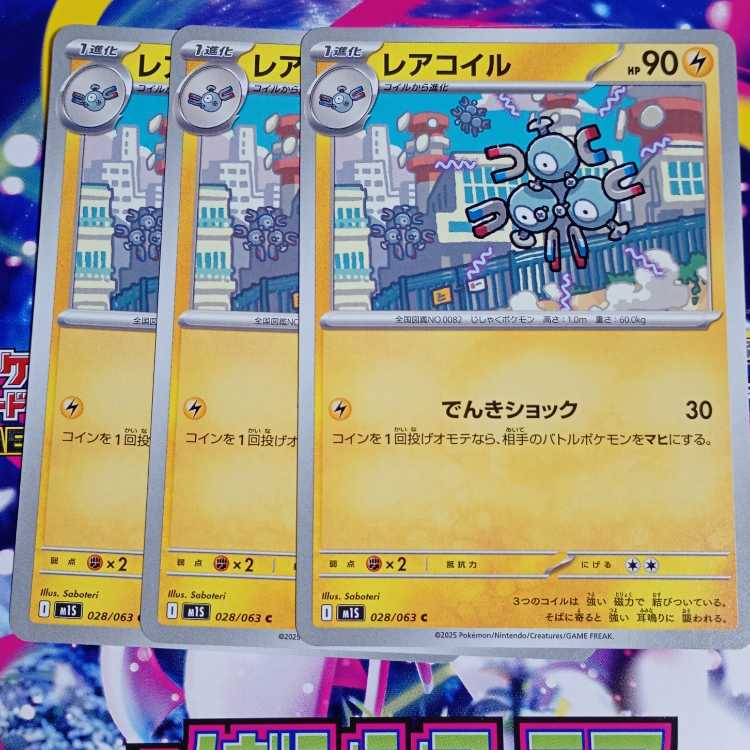 Magnemite C 027/063 Evolution Line