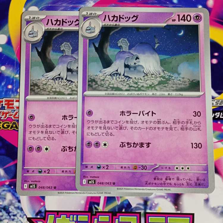 Hakkadog U 048/063 Evolution line