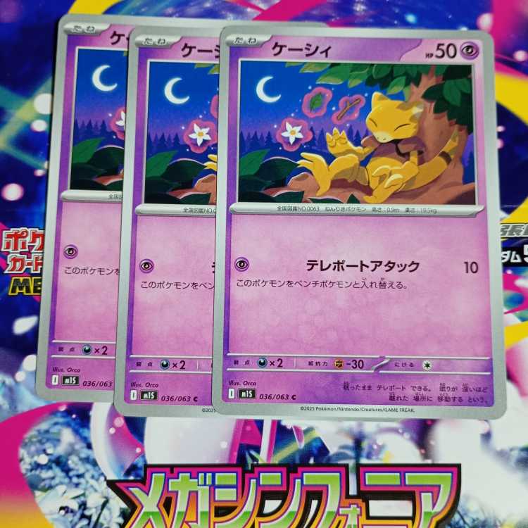 Alakazam R 038/063 Evolution Line