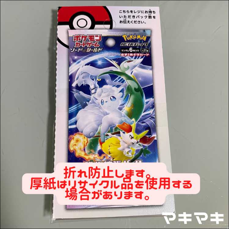 Alakazam R 038/063 Evolution Line