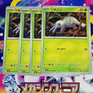 Nincada C 007/063 Evolution line