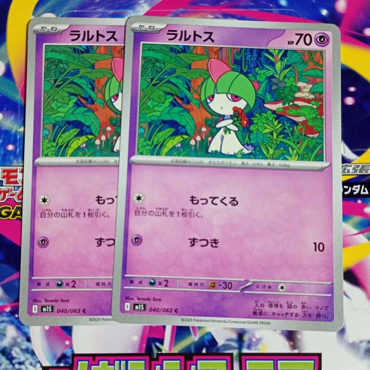 Kirlia C 041/063 Evolution Line