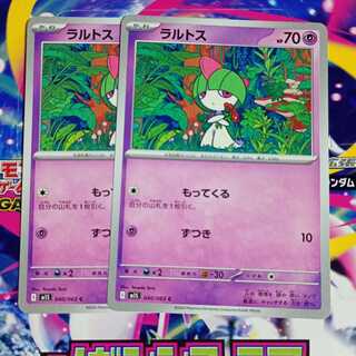 Kirlia C 041/063 Evolution Line