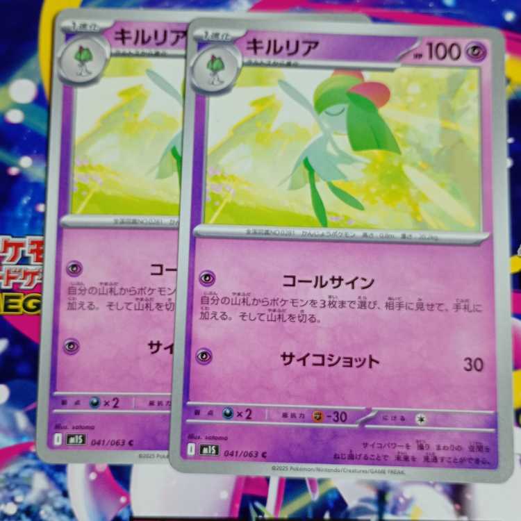 Kirlia C 041/063 Evolution Line