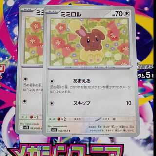 Lopunny C 054/063 Evolution line