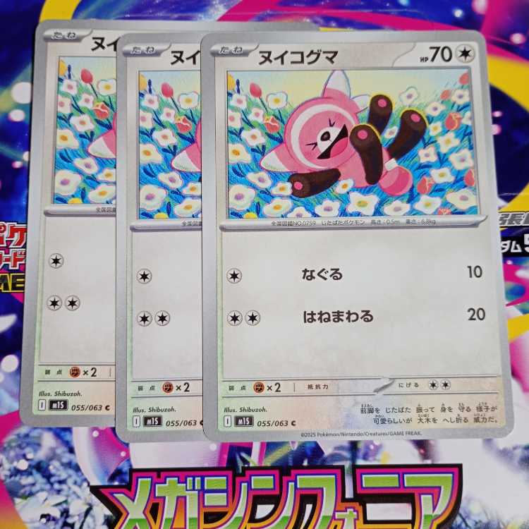 Bewear C 056/063 Evolution line