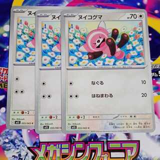 Bewear C 056/063 Evolution line