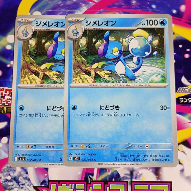 インテレオン U 023/063　進化ライン