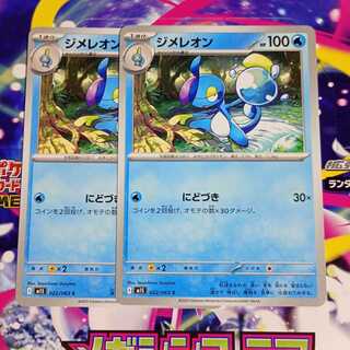 インテレオン U 023/063　進化ライン