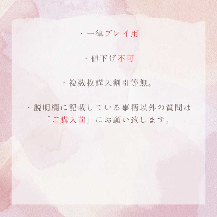 モスノウ U 025/063　進化ライン