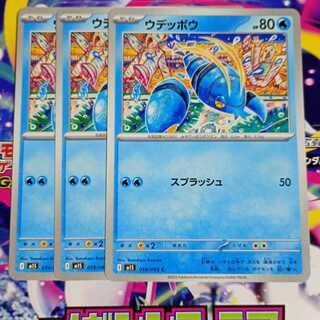 ブロスター R 020/063　進化ライン