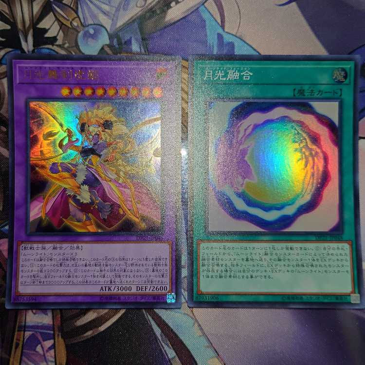 Lunalight Sabre Dancer Lunalight Fusion set