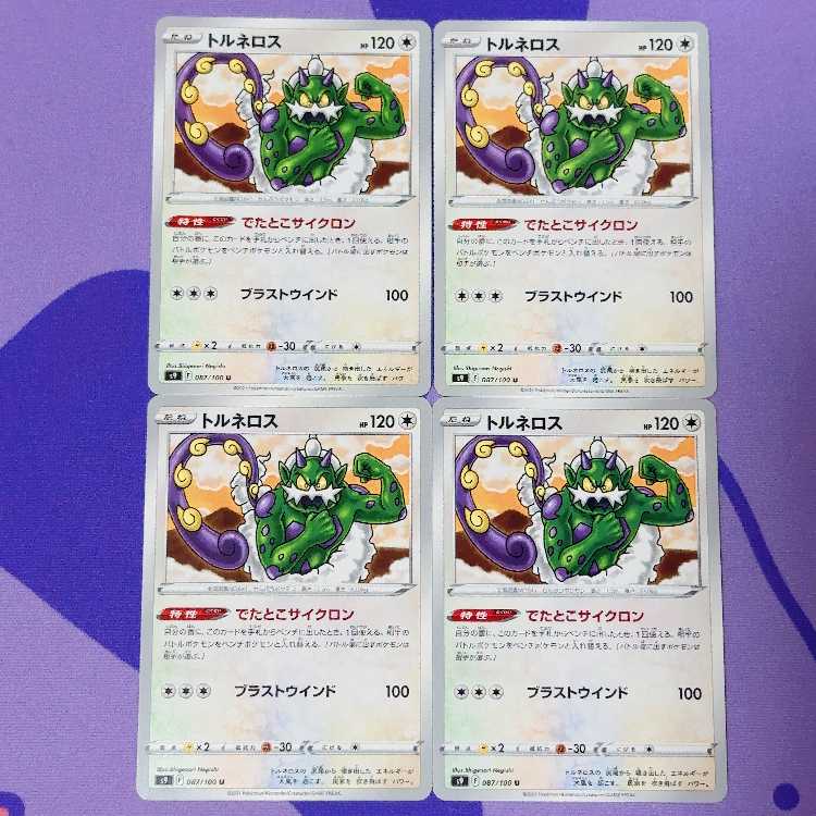 Tornadus U 087/100