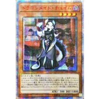 ドラゴンメイド・チェイム 20th」の激安通販 | magi