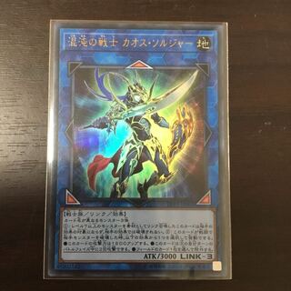 混沌の戦士カオスソルジャー ウルトラ