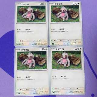 ナマケロ C 060/071