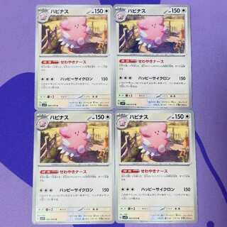Blissey U 060/078