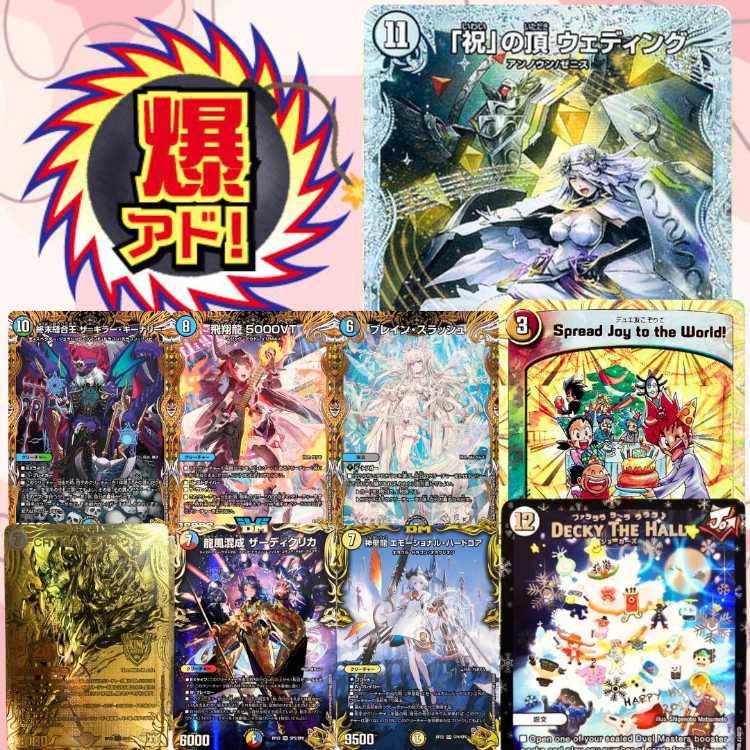 ■For 60 units■ Duel Masters Oripa■ 500 yen per unit of 2 ■Due Mallow Ripa■■ Duel Masters Oripa■■ Duel Masters Oripa■■ Duel Masters Oripa