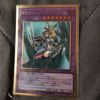 マドレース 竜騎士ブラック・マジシャン・ガール(既存イラスト) PGR