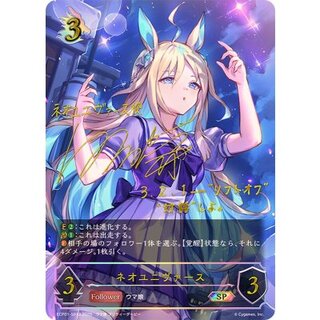 Neo Universe [SP] {ECP01-SP13}