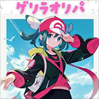 ゲリラオリパ　～高額ver.～ 1枚