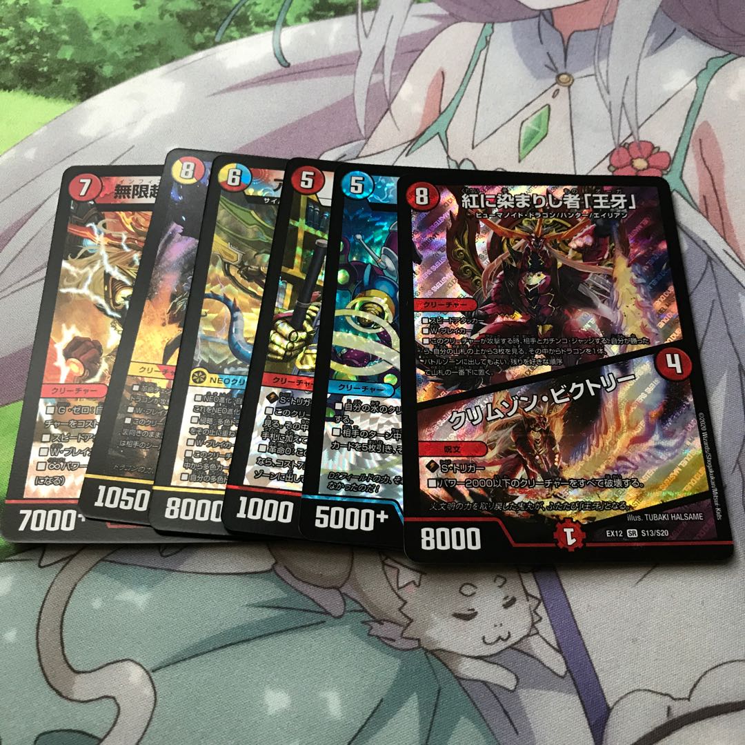 紅に染まりし者「王牙」|クリムゾン・ビクトリー おまけ付き