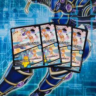 カシス・オレンジ｜応援してくれるみんなが元気をくれーる ４枚セット