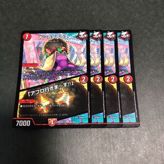 カツラデランス｜「アフロ行きまーす!!」　4枚