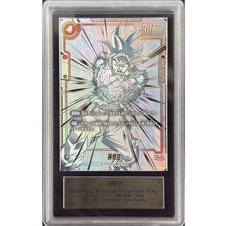 孫悟空　scr パラレル manga booster 孫悟空 scr スーパーパラレル PSA10 孫悟空