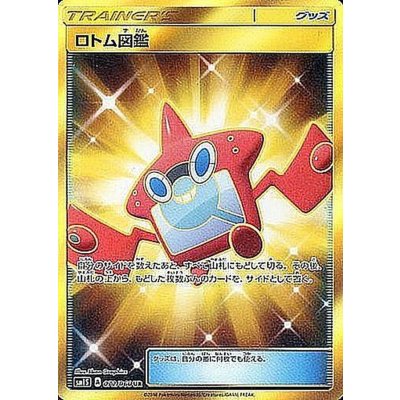 [State A-] Rotom Dex [UR] {072/060}