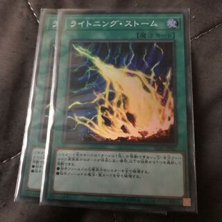 マドレース ライトニング・ストーム SR