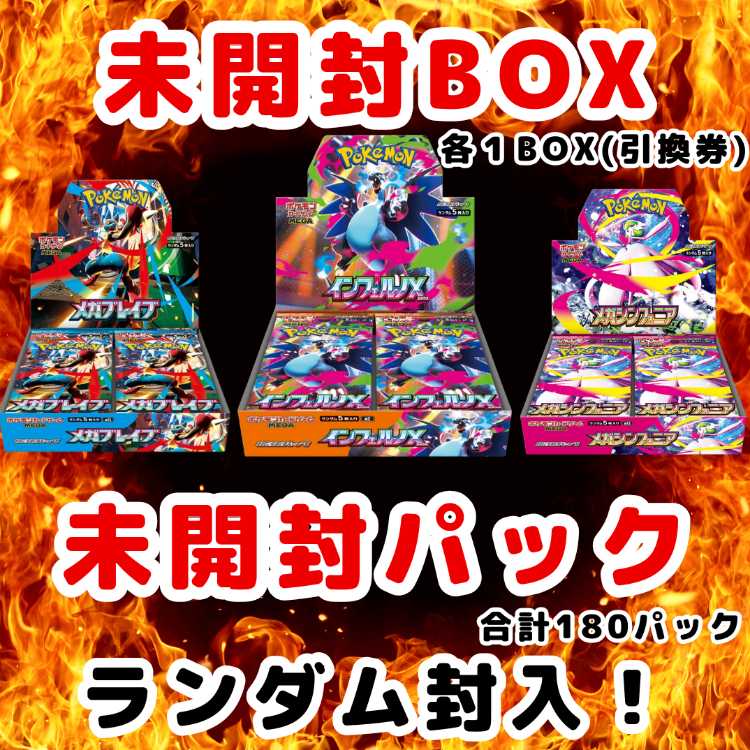 Random packs of 70 packs *Unopened 3boxes *180 packs *Randomly sealed! Pokemon OLIPA Pokemon OLIPA Pokemon OLIPA 200 yen per unit. 200 yen flat rate shipping.