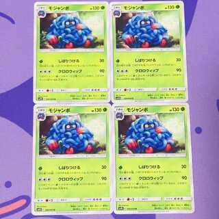 モジャンボ U 006/054