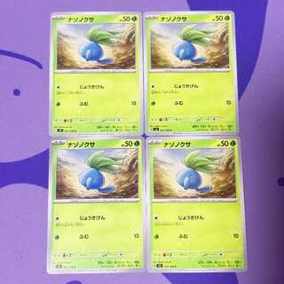 ナゾノクサ C 001/108