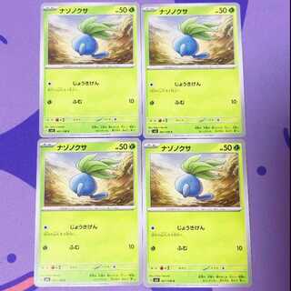 ナゾノクサ C 001/108