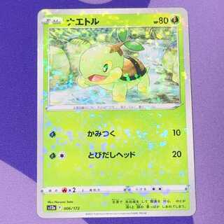 ナエトル(キラ) 006/172