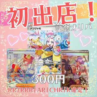 ■40p■Page for silent purchase■Celebrating the first store opening! Pokémon OLIPA ☆☆☆☆☆Pokémon OLIPA