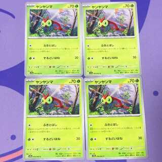 ヤンヤンマ C 002/063