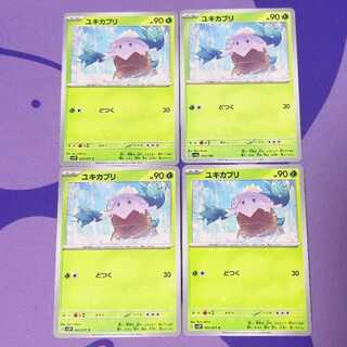 ユキカブリ 010/190