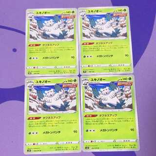 ユキノオー 008/184