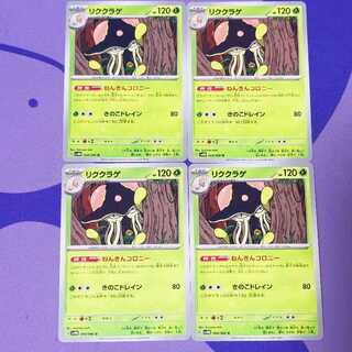 Rikugurage U 008/066