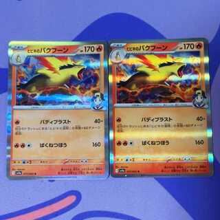 ヒビキのバクフーン R 017/063