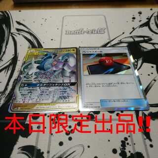 アルセウス＆ディアルガ＆パルキア プレシャスボール