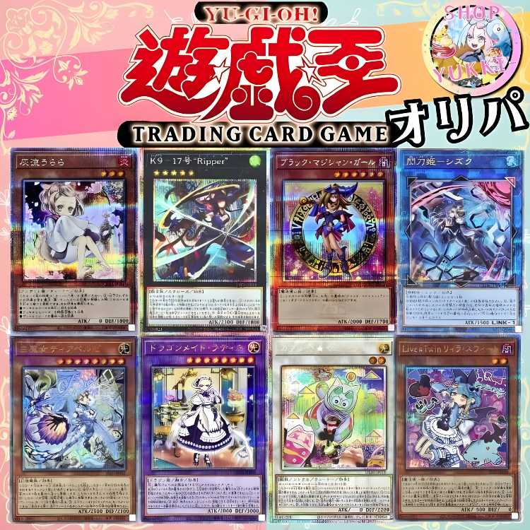 ■40p■無言購入用ページ■☆彡 遊戯王オリパ ☆彡 yugio ☆彡