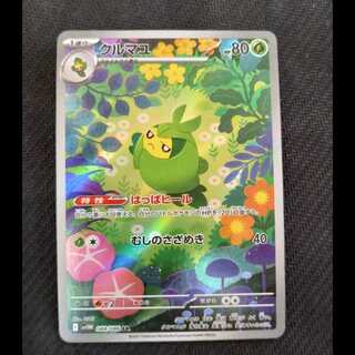 ポケモンカードレア度早見表 | magi