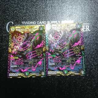 大樹王ギガンディダノス