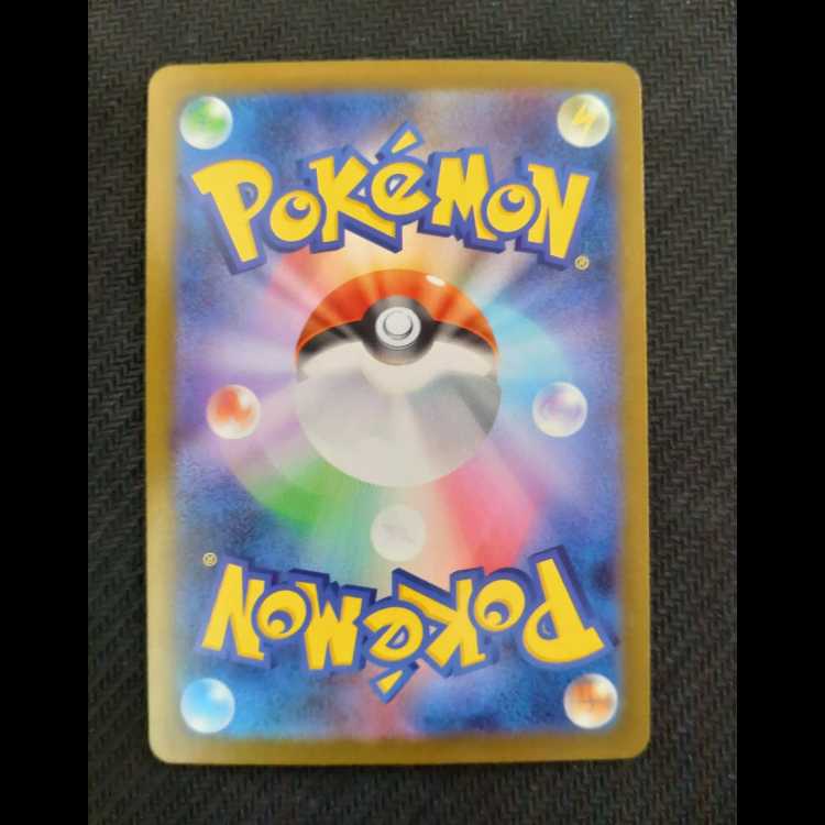 エンブオー AR 098/086 1枚