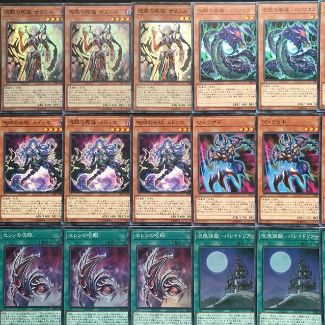 呪眼デッキ 遊戯王 ハーピィの羽根箒 セレンの呪眼 サンダー・ボルト 176