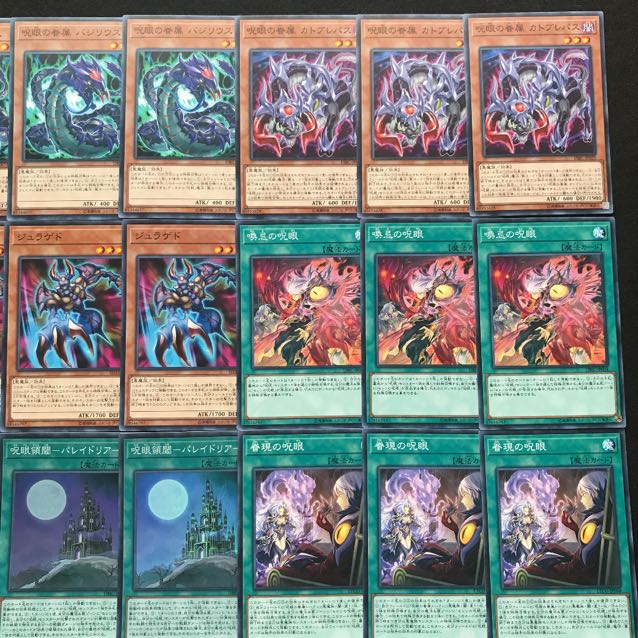 呪眼デッキ 遊戯王 ハーピィの羽根箒 セレンの呪眼 サンダー・ボルト 176